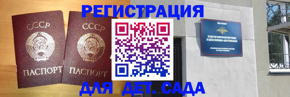 регистрация для школы в Обояни