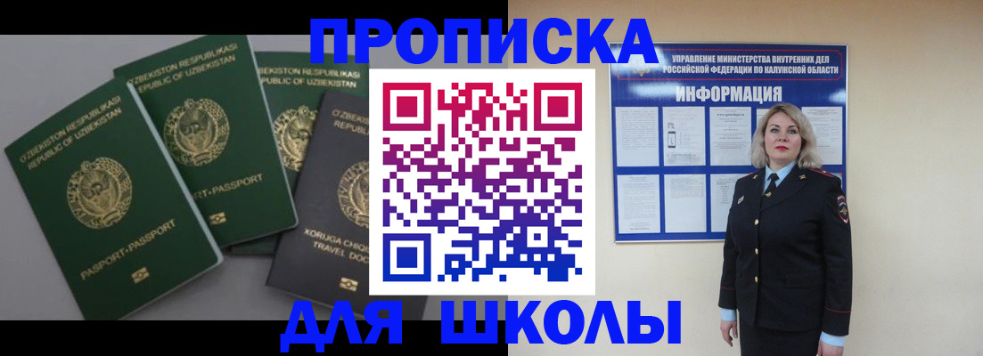 временная регистрация гарантия в Обояни