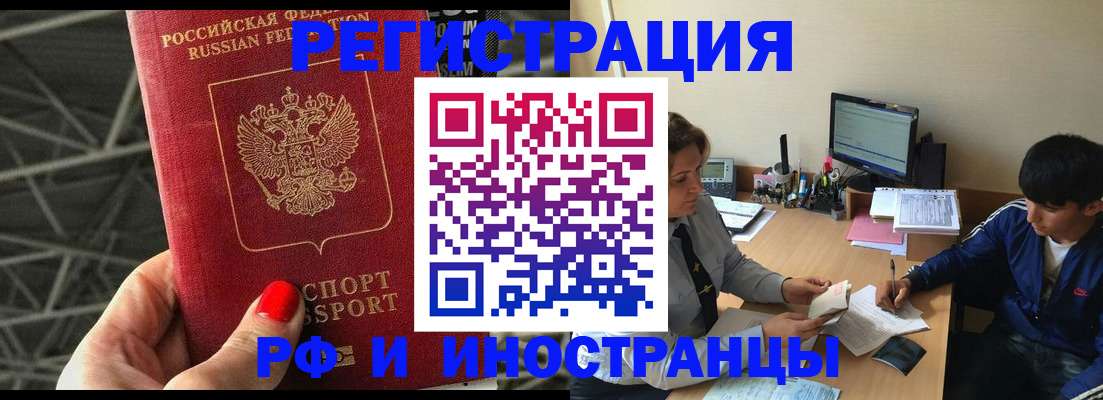 прописка паспорт в Обояни