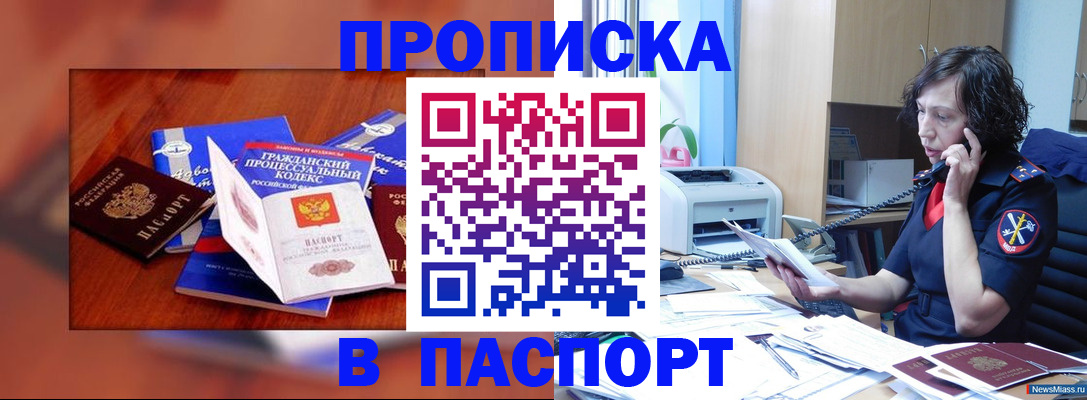 временная регистрация гарантия в Обояни
